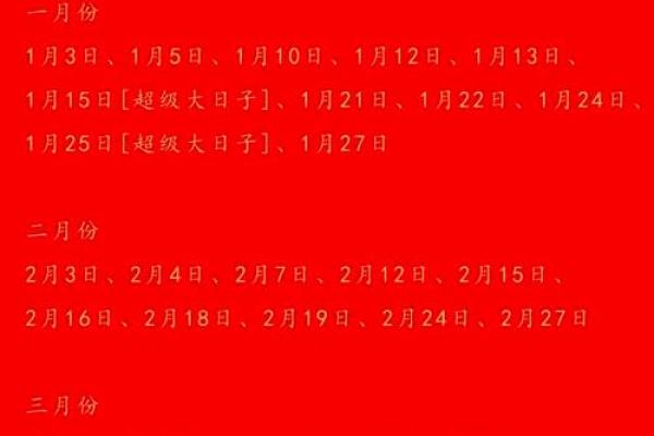 2025年6月份适合结婚的黄道吉日(2025年结婚最好)