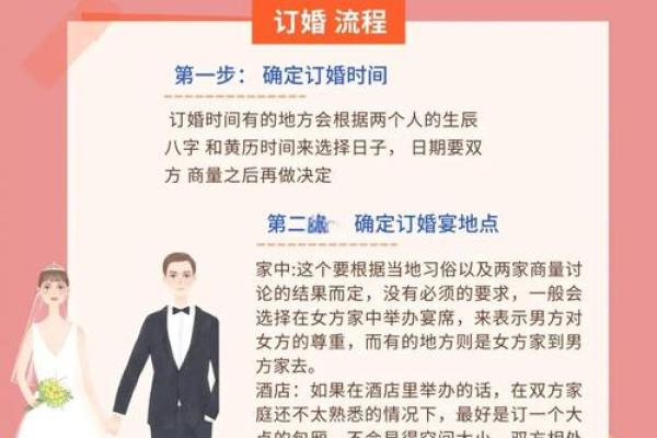 订婚结婚吉日查询(2020年订婚吉日查询)
