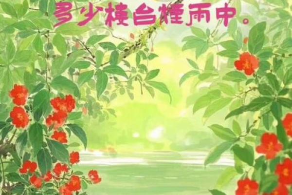 草木逢春猜一生肖