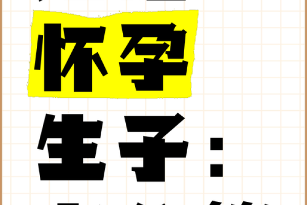 梦见自己结婚怀孕