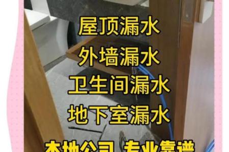 梦到房屋漏水是什么意思