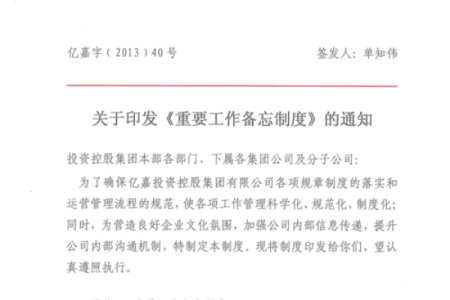 红头文件是什么生肖 红头文件打一个准确生肖