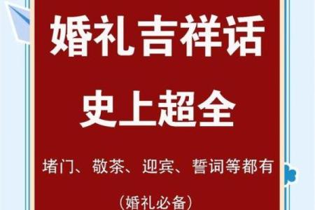 结婚拜堂几点开始为吉时(结婚拜堂四句顺口溜)