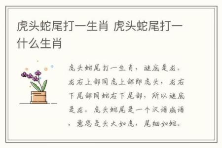 餐风饮露打一生肖