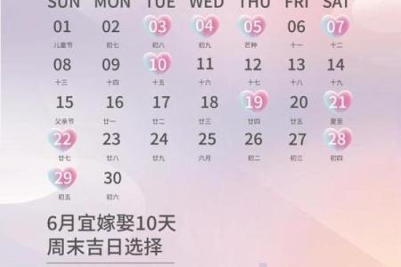 2025年最佳结婚吉日表(2025年最佳结婚吉日表10月6号)