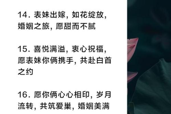 梦到表妹结婚