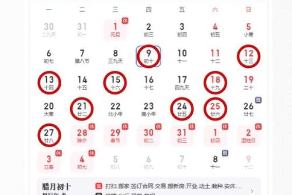 2025年农历三月黄道吉日(2025年农历三月黄道吉日查询表)