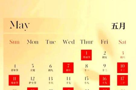农历5月结婚摆酒吉日