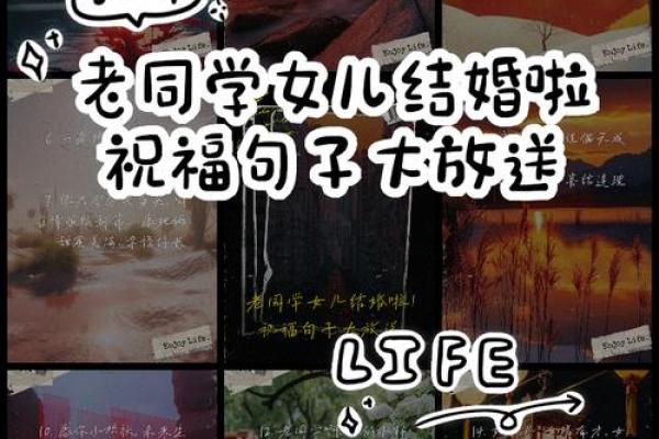 梦见老同学结婚
