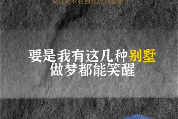 梦见盖房子是什么预兆男人