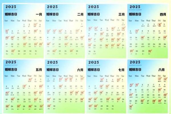 2025年5月份哪几天是黄道吉日呢(2025年5月结婚吉日)