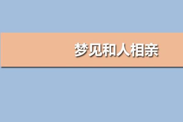 已婚人梦到自己又结婚