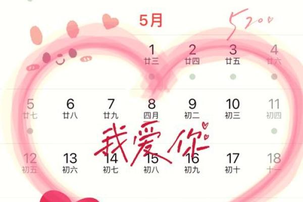 明年5月份结婚吉日