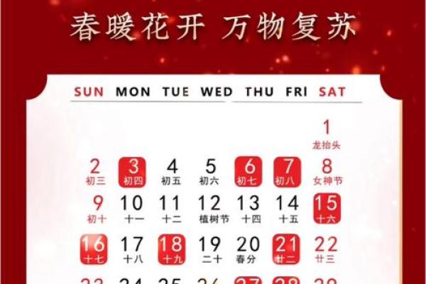 2025年3月扫墓吉日(2025年3月扫墓吉日一览表查询)