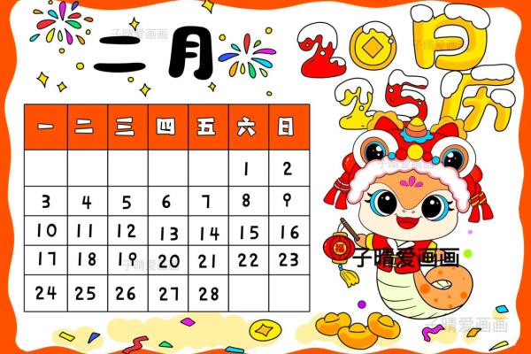 2025年十月宜结婚的日子(2025年10月份日历)