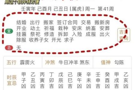 黄道吉日查询app(黄道吉日查询一览表)