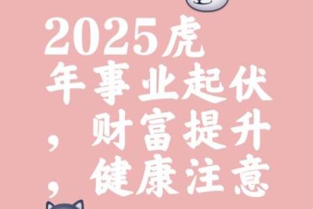 1986年属虎人在2025年运势及运程 86年39岁生肖虎2025蛇年...