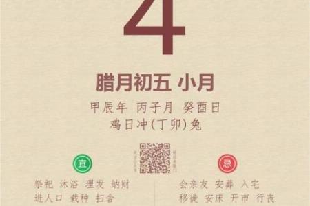 2025年4月23日是黄道吉日吗(2024年5月20日黄历)