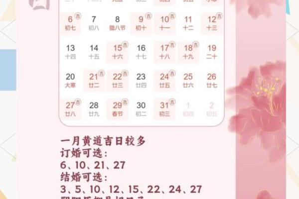 2025年5月2日适合结婚吗