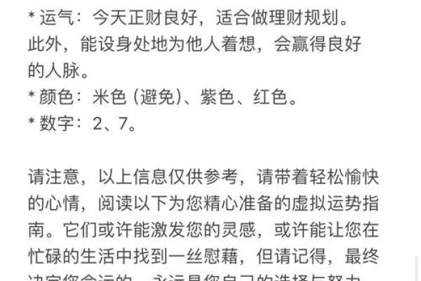 鼠的今日运势(鼠的今日运势十二星座)