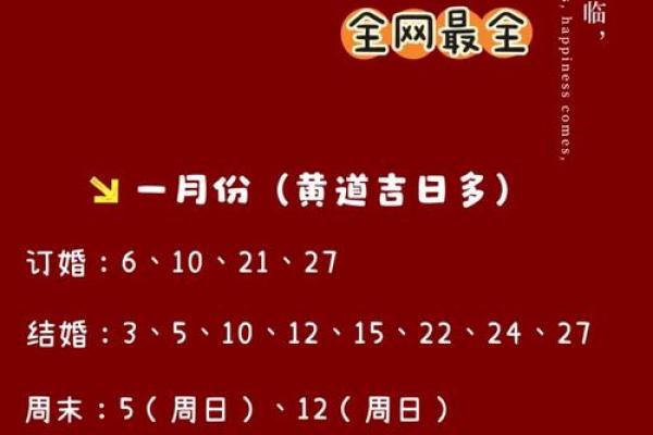 5月份黄道吉日2021年结婚(5月份黄道吉日2021年结婚)