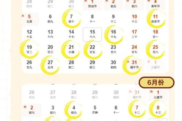 2025年5月13号结婚吉日(2021年5月13日结婚老黄历查询)