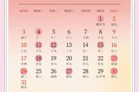 黄道吉日2025结婚吉日5月