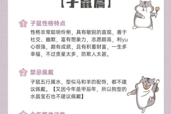 2025年84年鼠女的全年运势如何(84年鼠女2023年属鼠人的全年运势)