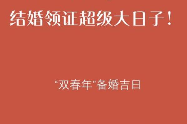 2025结婚最好六个日子农历(2025年适合结婚的生肖有哪些)