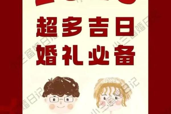 2025年5月份结婚(2025年5月份结婚的黄道吉日)