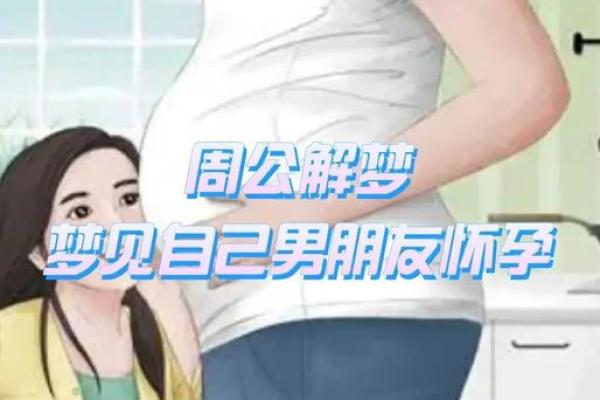 梦见老公结婚