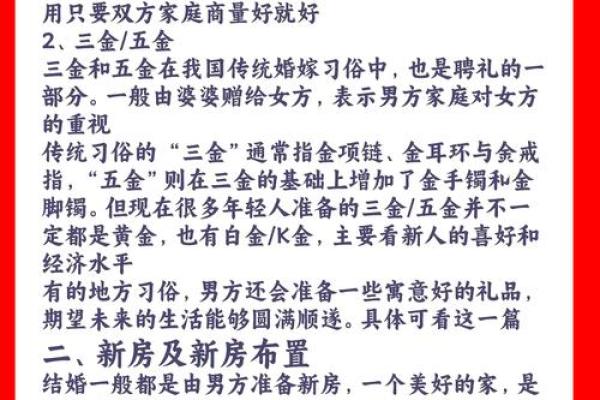 结婚报日子的规矩(结婚报日一般多少钱呢)