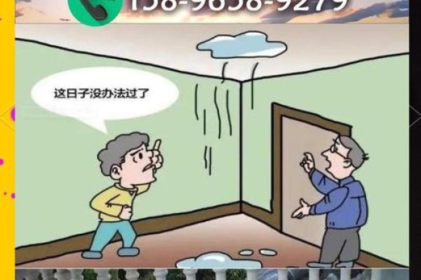 梦见自己房屋漏水是什么预兆