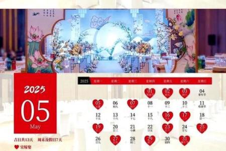 2025结婚最好六个日子农历(2025年适合结婚的生肖有哪些)