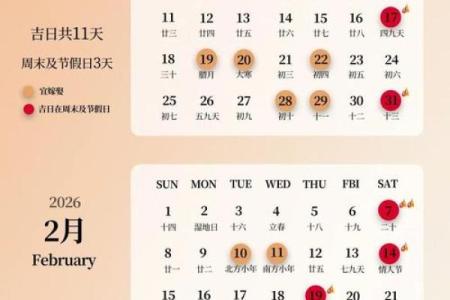 2026结婚日子最吉利的日子(2025年结婚吉日)