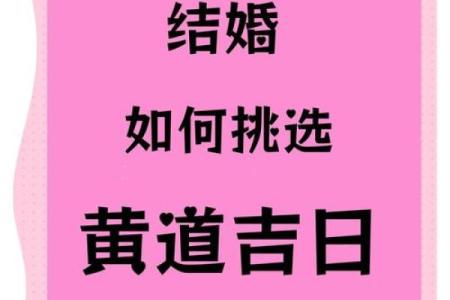 51结婚吉日(五一结婚吉时)
