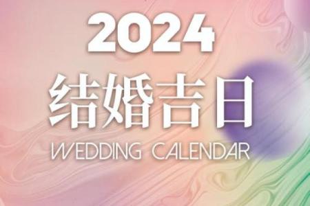 2023年7月适合结婚的日子(2023年7月适合结婚的日子是)