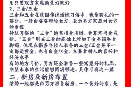 结婚报日子的规矩(结婚报日一般多少钱呢)
