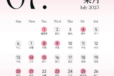 2025年5月结婚上等吉日都是几号(2025年结婚的好日子)
