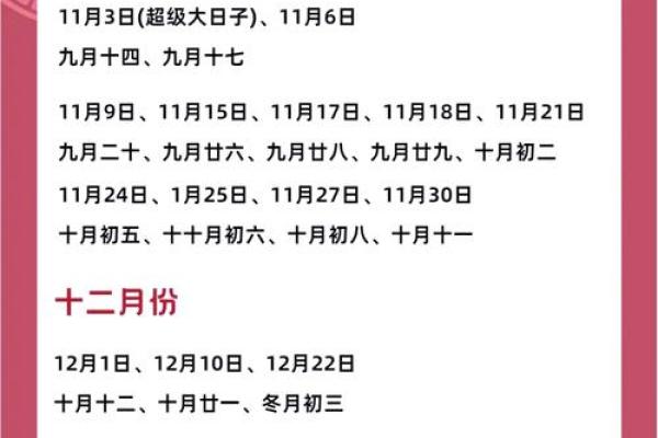 2025年结婚的好日子(2025年结婚的好日子有哪些)