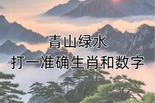 寒冬腊月打一准确生肖和数字
