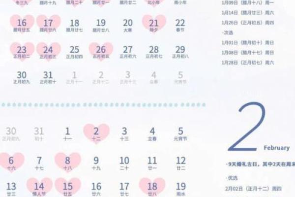 2026年11月份黄道吉日一览表(2016年11月黄道吉日)