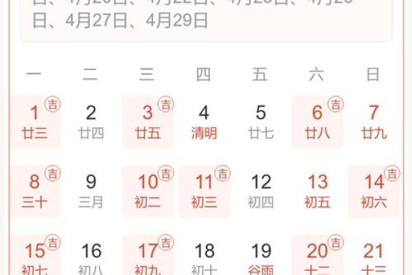 3月黄道吉日哪几天(哪天是黄道吉日)