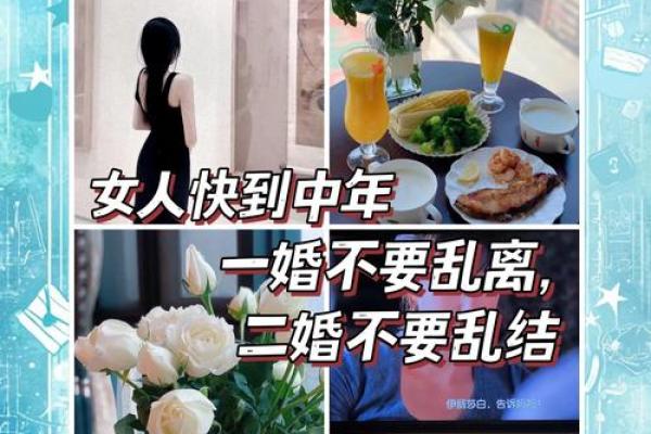 中年女人梦见自己准备结婚