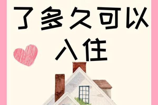 梦见在装修房子预示着什么