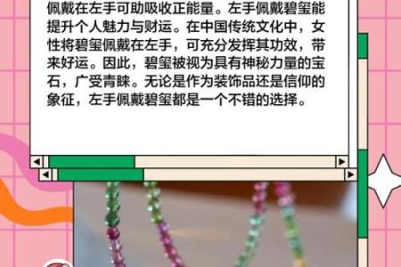 什么生肖不能戴碧玺