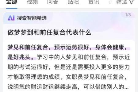 梦见和前任结婚了是怎么回事