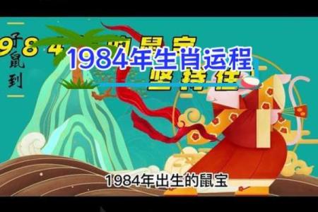 1984年鼠女2025年运势完整版(1984年鼠女2023年运势完整版)