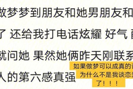 已经结婚的人梦见自己找对象