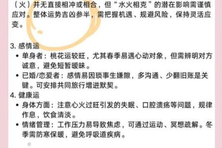 2025属鼠全年运势及每月运势(2025属鼠全年运势及每月运势如何)